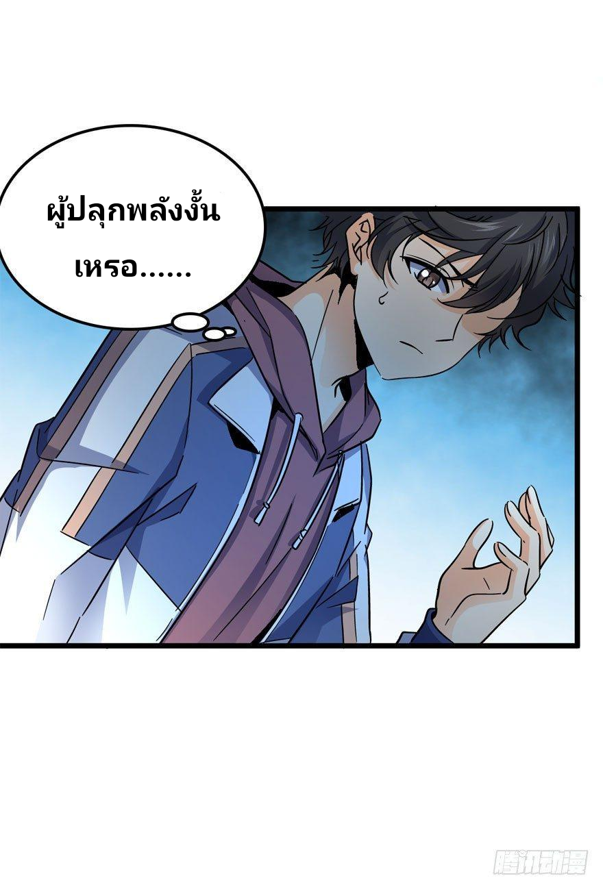 The new life of the Kuan King-ชีวิตใหม่ของราชาจอมกวน ตอนที่ 7 หน้า 35