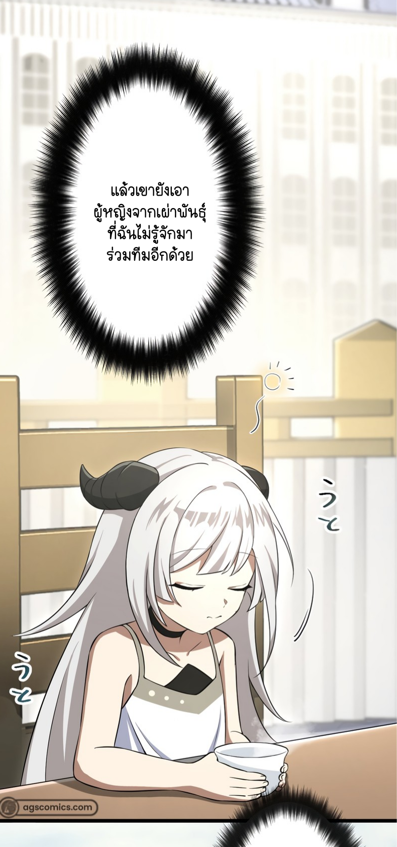 ฉันกลับชาติมาเกิดใหม่เป็นก็อบลินระดับ SSS ตอนที่ 53 หน้า 20