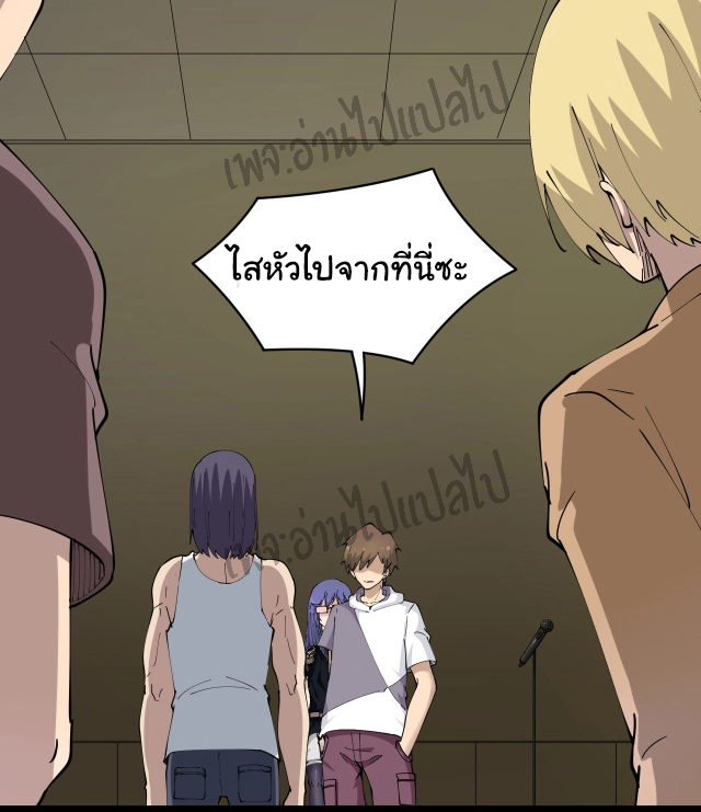 Sanjie Taobao Store ระบบร้านค้าเทพเจ้า ตอนที่ 61 หน้า 17