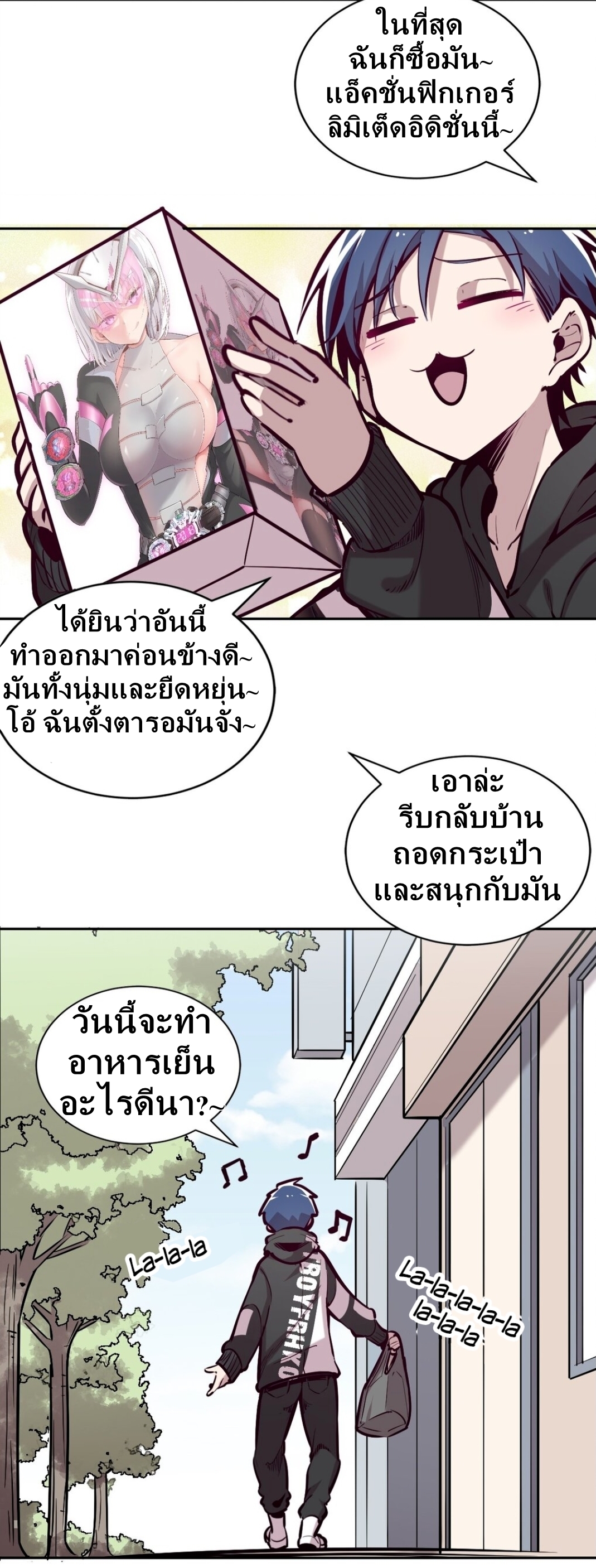 Demon x Angel can't get along! ตอนที่ 17 หน้า 6