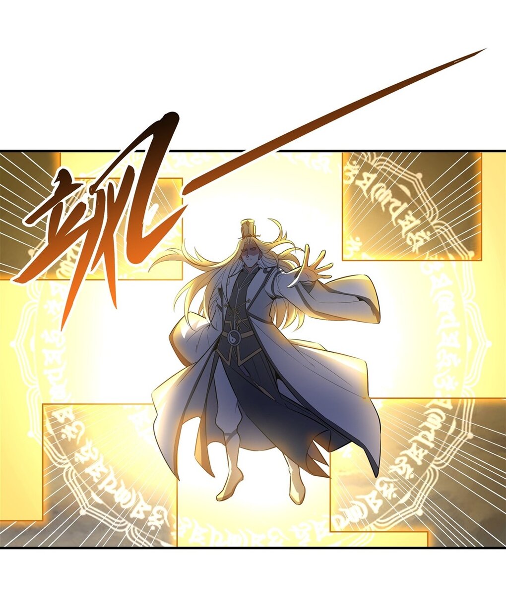 ศิษย์ของข้าล้วนมีอนาคตที่ยิ่งใหญ่ (ชนจีน) ตอนที่ 70 หน้า 33