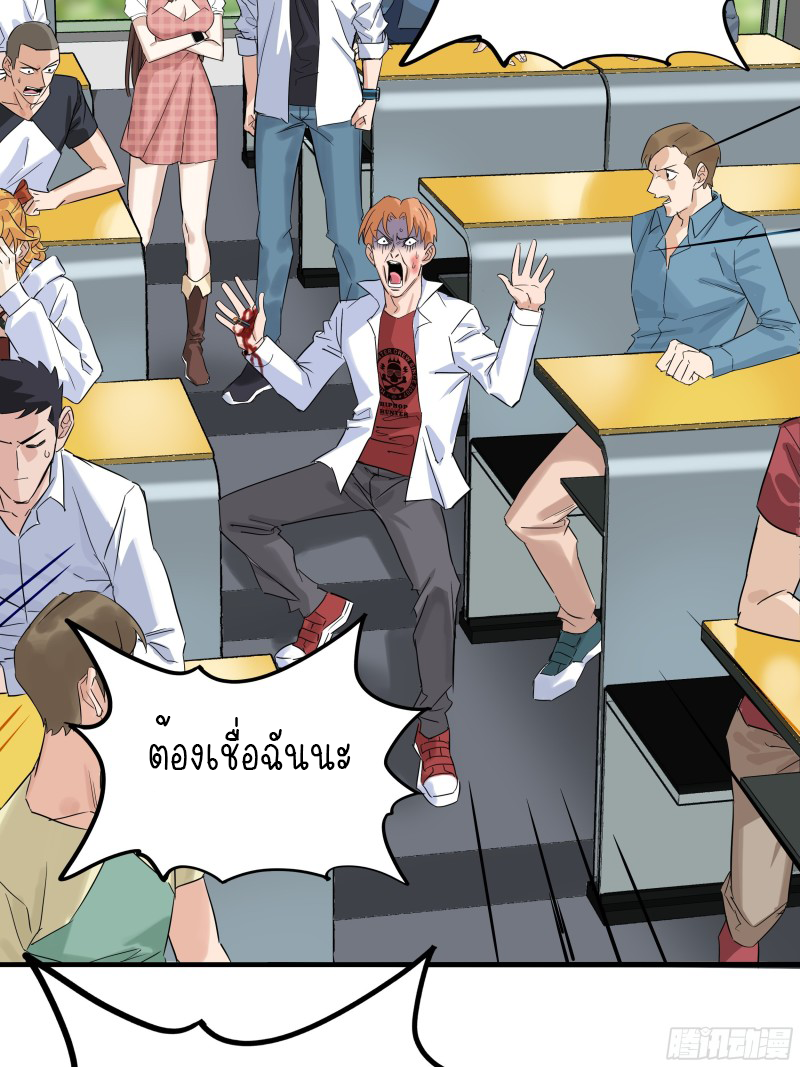 I Have a Hall of Heroic Souls ตอนที่ 4 หน้า 55