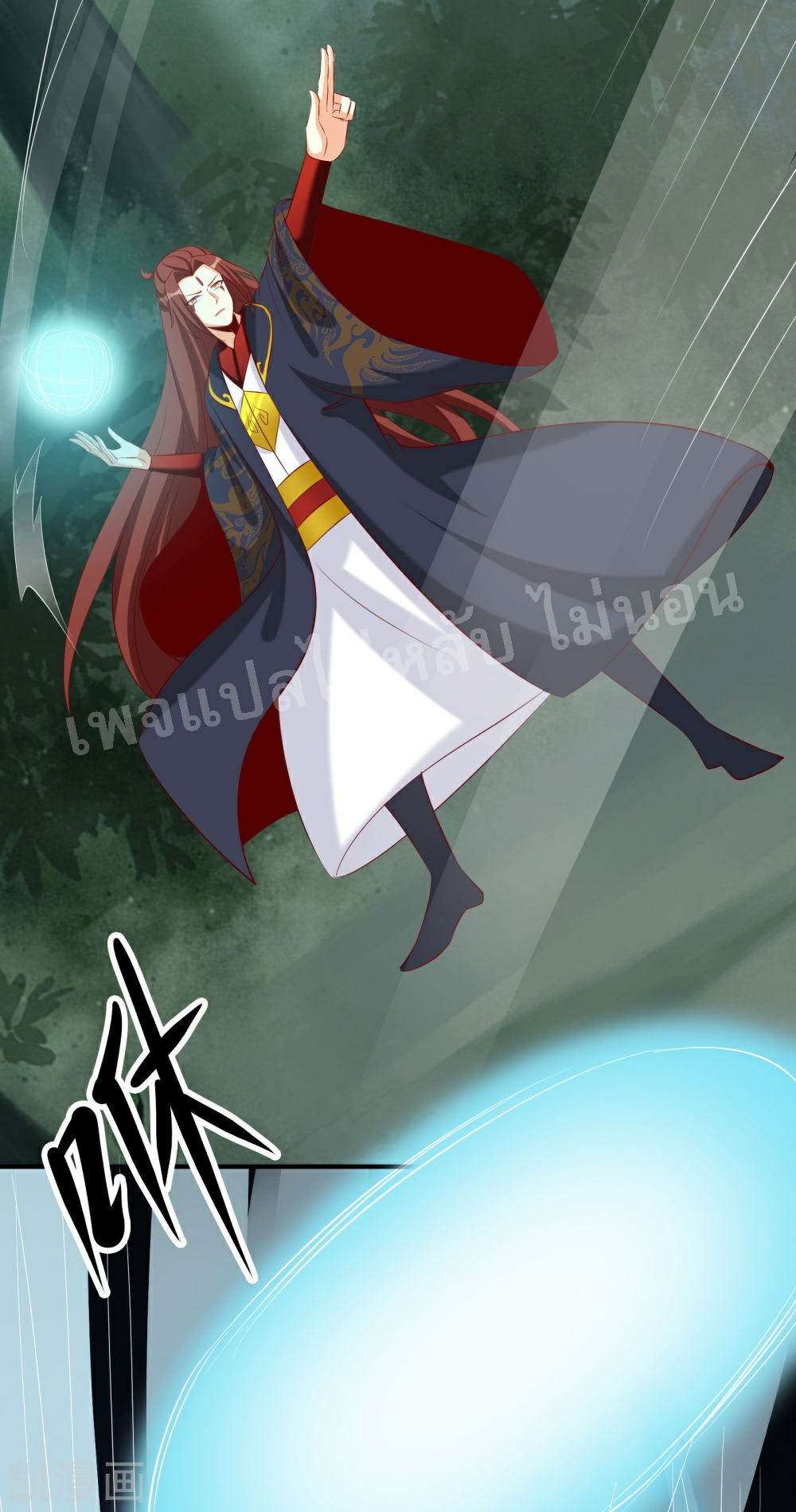 ฮาเร็มของข้ามีแต่ลูกศิษย์หญิงทั้งนั้น ตอนที่ 25 หน้า 3