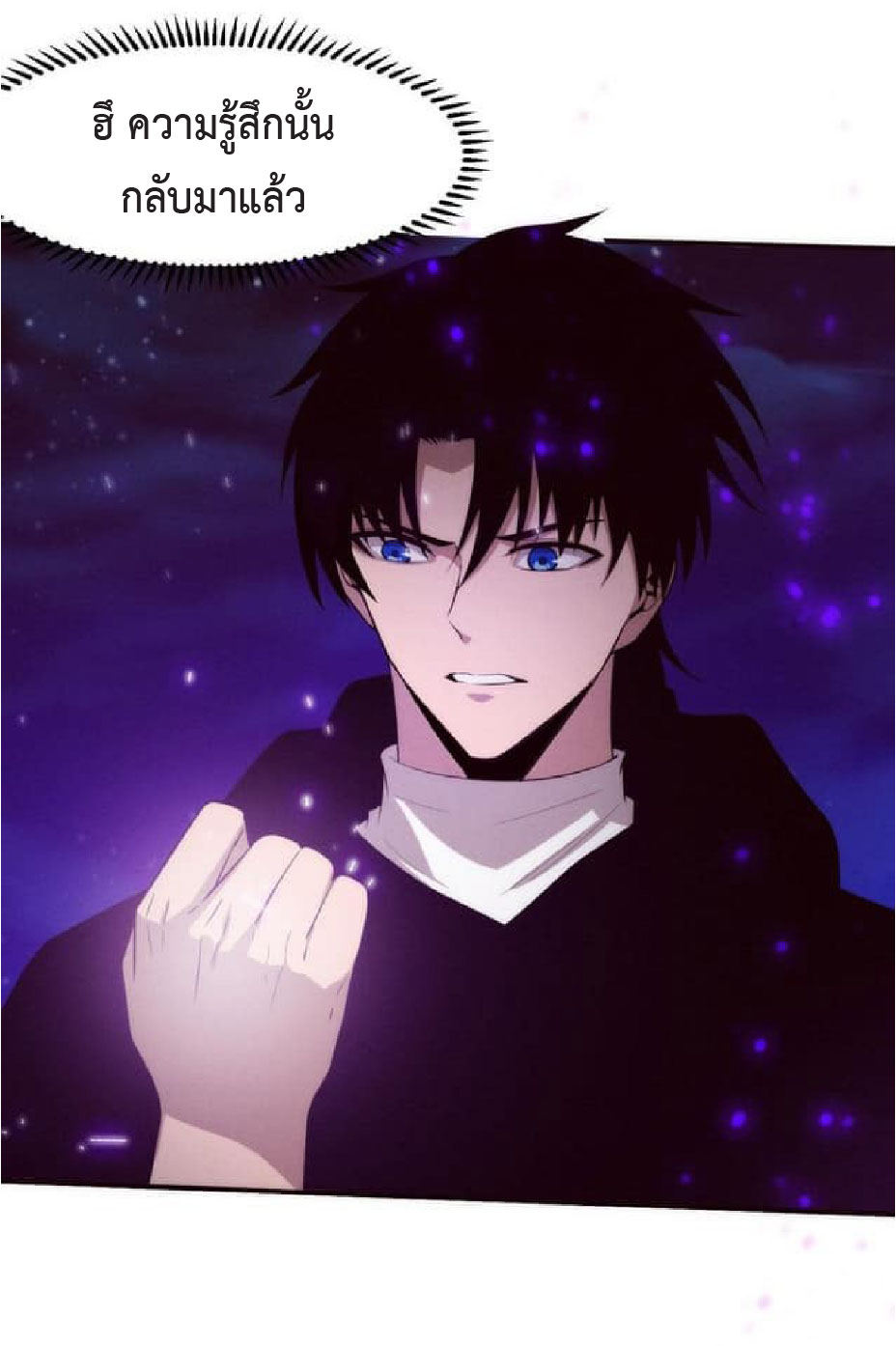 the frenzy of evolution การวิวัฒนาการที่บ้าคลั่ง ตอนที่ 79 หน้า 32