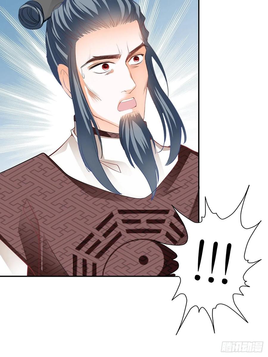 Nine Stars Overlord Body ตอนที่ 11 หน้า 20