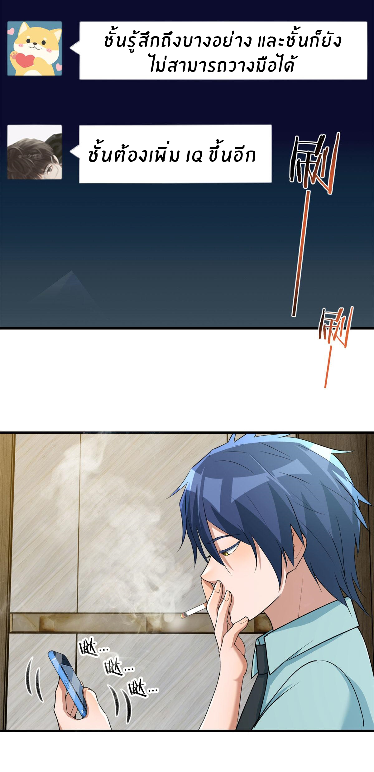 พี่สาวอยากเล่นคุณ ตอนที่ 194 หน้า 21