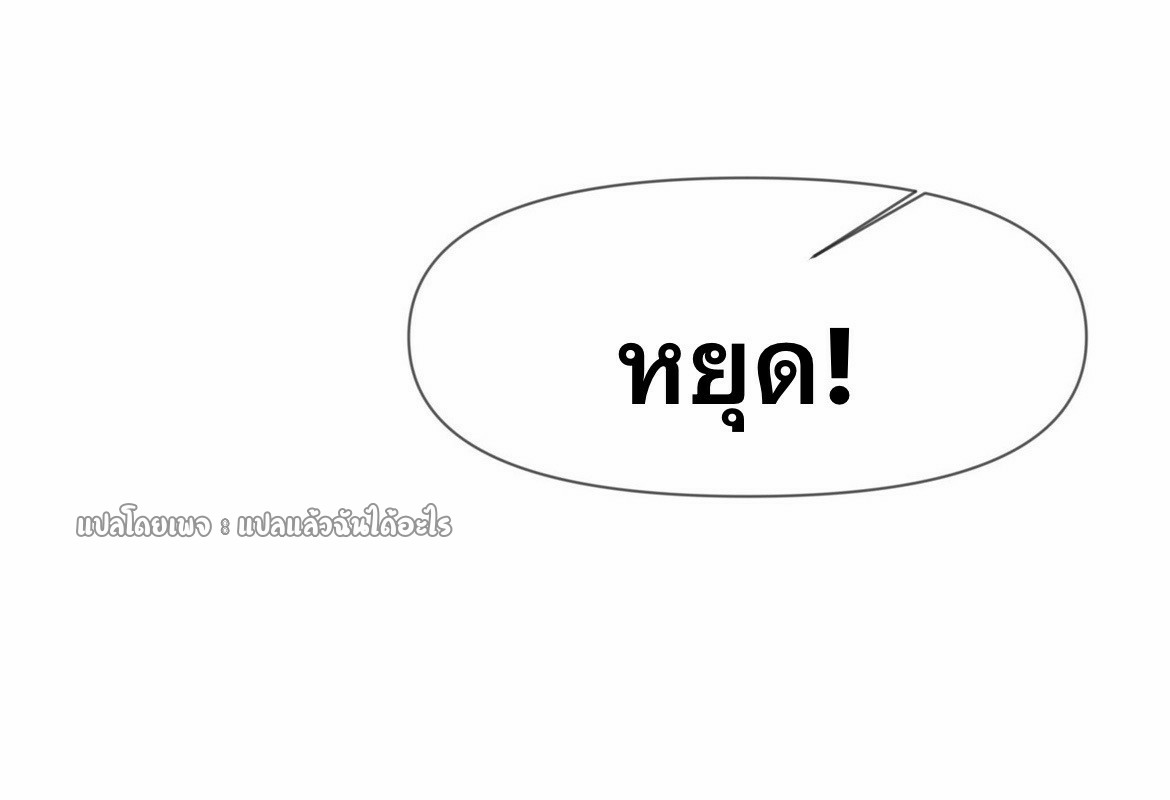 (ชนจีน)จุติเทพจักรพรรดิเกิดมาทั้งทีมีคะแนนเป็นล้าน ตอนที่ 8 หน้า 22