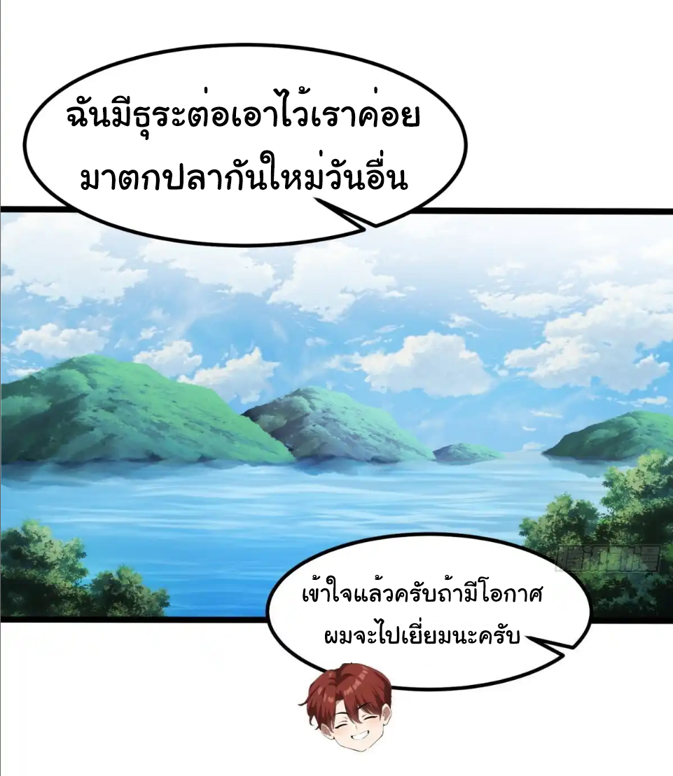 ภรรยาจักรพรรดินีกับสามีขยะ ตอนที่ 35 หน้า 19