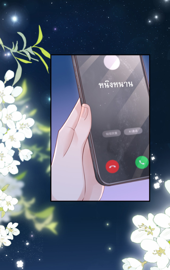 ซ่อนแอบ (BL) ตอนที่ 4 หน้า 24