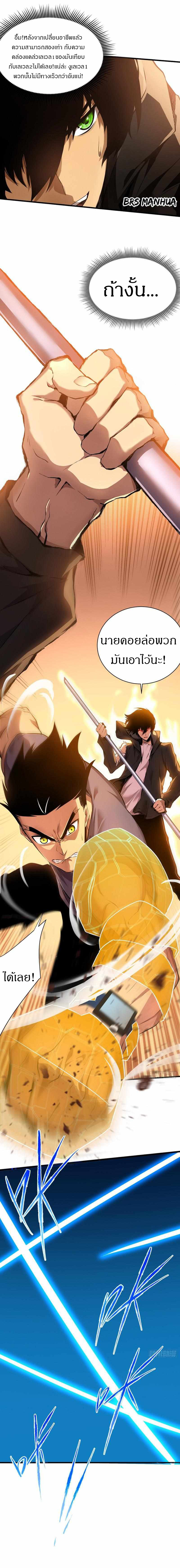 วงล้อแห่งโชคชะตา ตอนที่ 3 หน้า 5