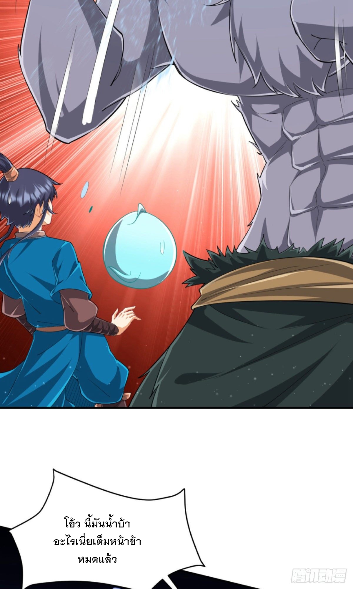 ข้ารับใช้ชั้นหนึ่ง ตอนที่ 302 หน้า 6