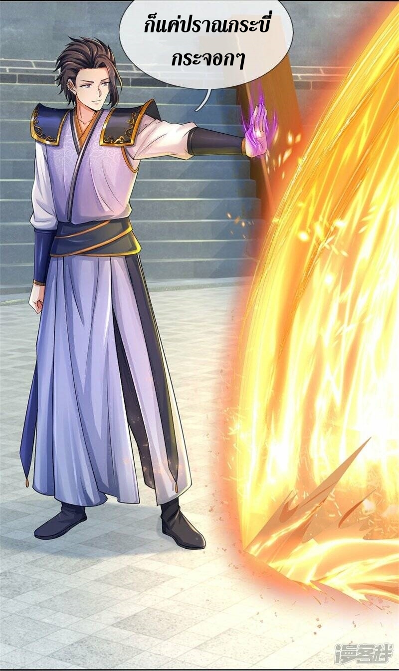 Sky Sword God ตอนที่ 119 หน้า 19