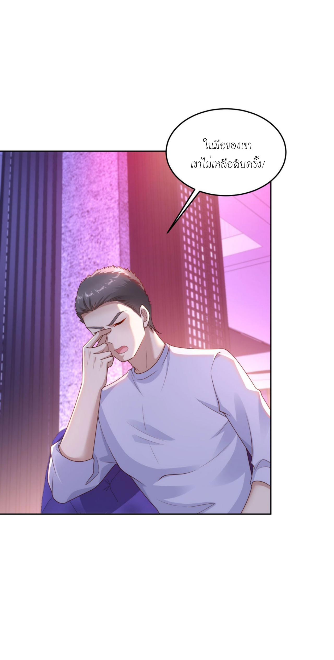 เทพเจ้าแห่งสงครามที่แข็งแกร่งที่สุดของเมือง ตอนที่ 33 หน้า 16
