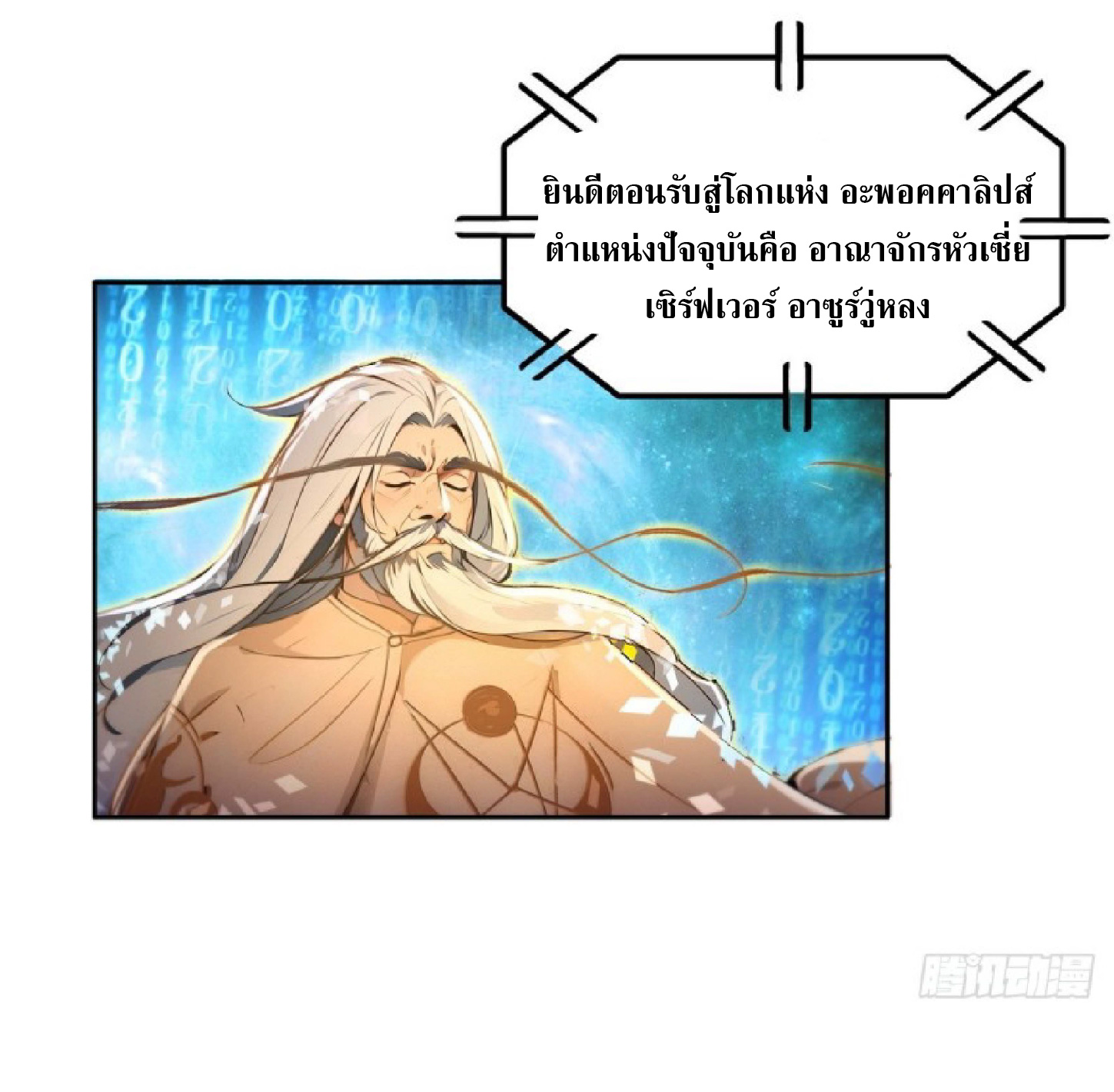 ราชาแห่งความตาย ตอนที่ 2 หน้า 46