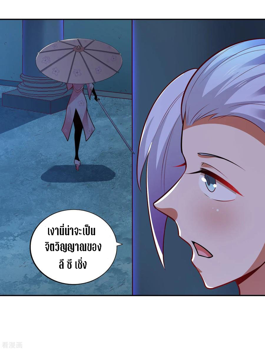 Wu Ling Sword Master ตอนที่ 33 หน้า 10