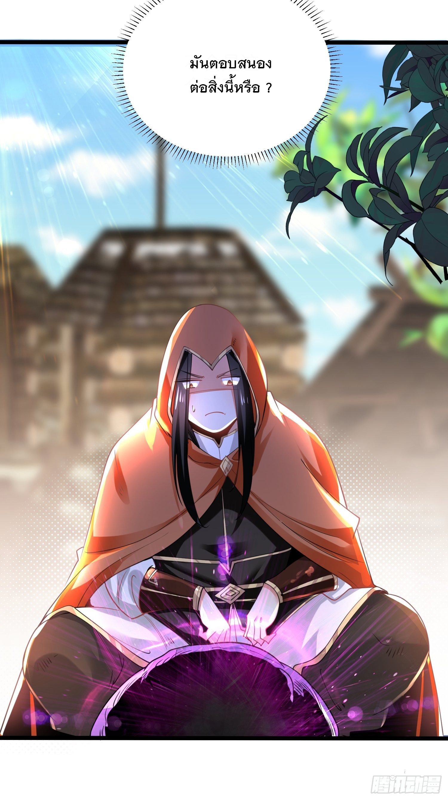 เทพกระบี่มรณะ (ชนจีน) ตอนที่ 64 หน้า 28