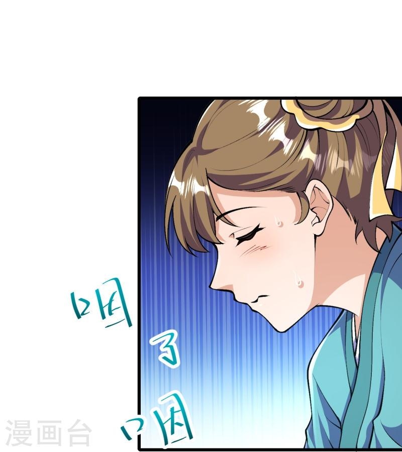 ผู้ขัดเกลาร่างกายที่แข็งแกร่งที่สุดในประวัติศาสตร์ ตอนที่ 37 หน้า 30