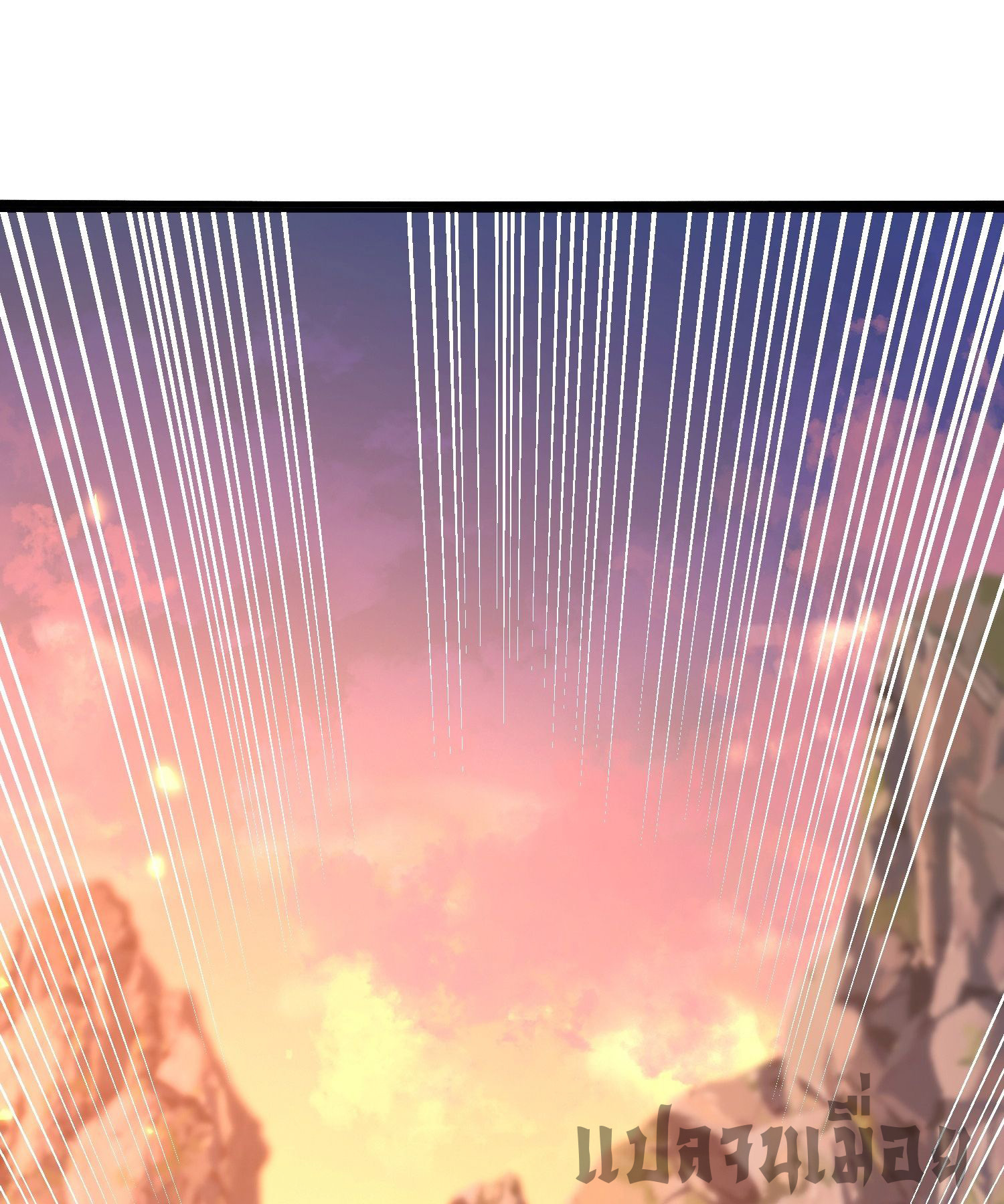 หลอมปราณ 3000 ขั้น : รับจักรพรรดินีเป็นศิษย์ ตอนที่ 11 หน้า 24