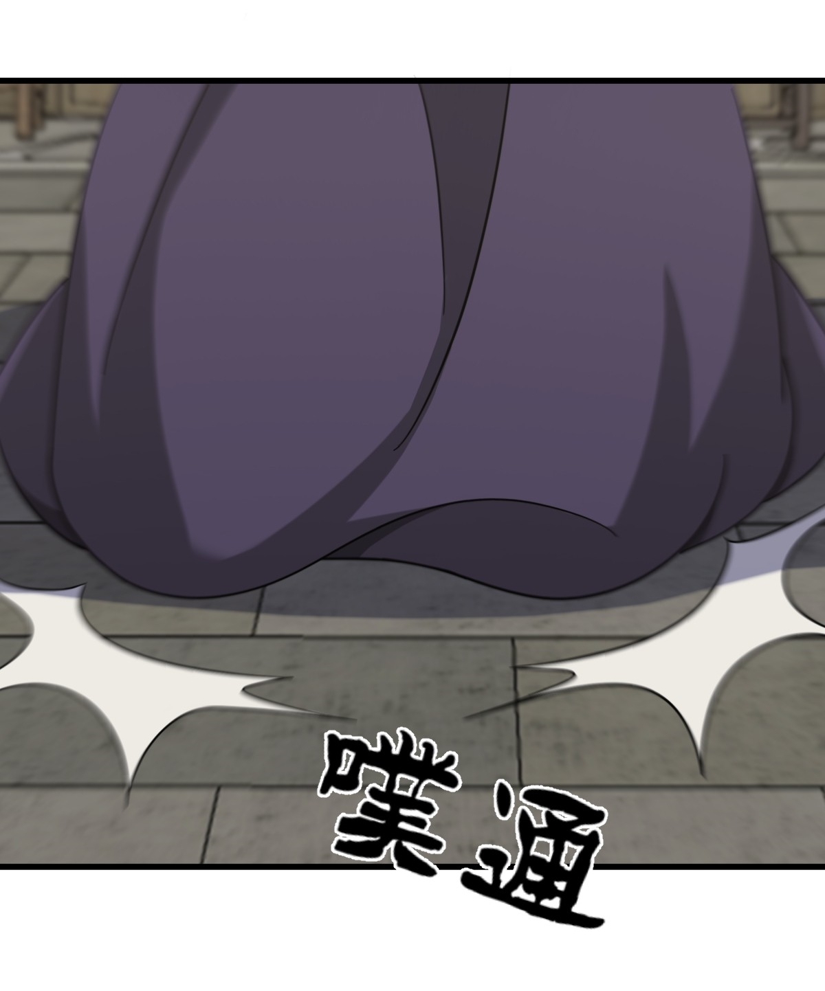 เก็บตัวร้อยปี จากนี้พี่ขอเทพ! INVINCIBLE AFTER A HUNDRED YEARS OF SECLUSION ตอนที่ 137 หน้า 29