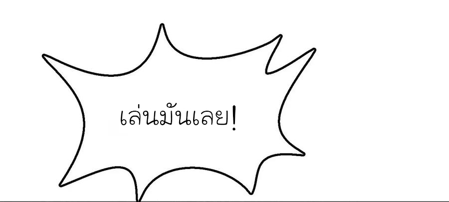 หัวหน้ามาเฟียกลับมาอายุ 16 อีกครั้ง ตอนที่ 17 หน้า 11