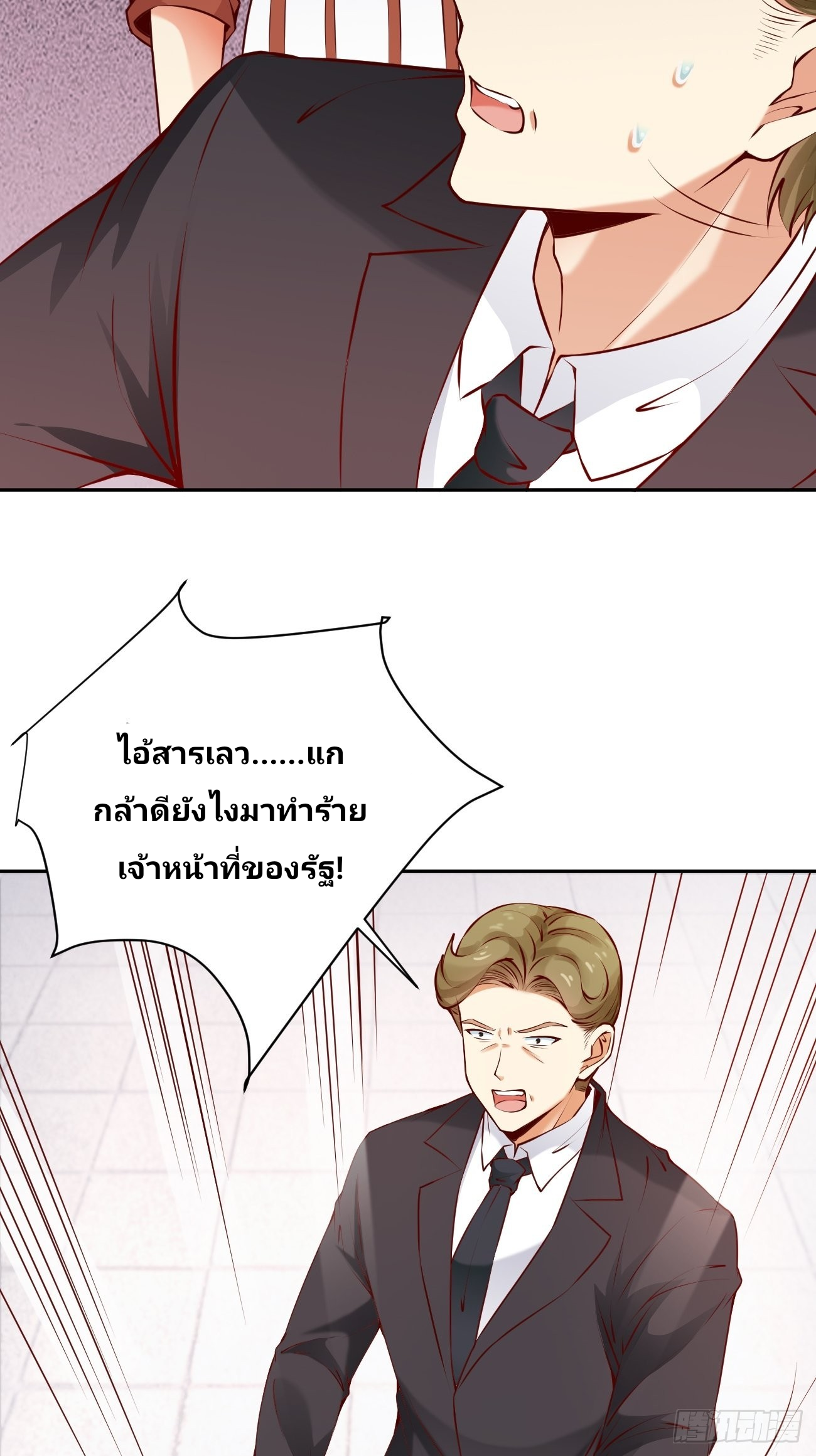 ฉันสุ่มตัวตนใหม่ทุกสัปดาห์ ตอนที่ 53 หน้า 16