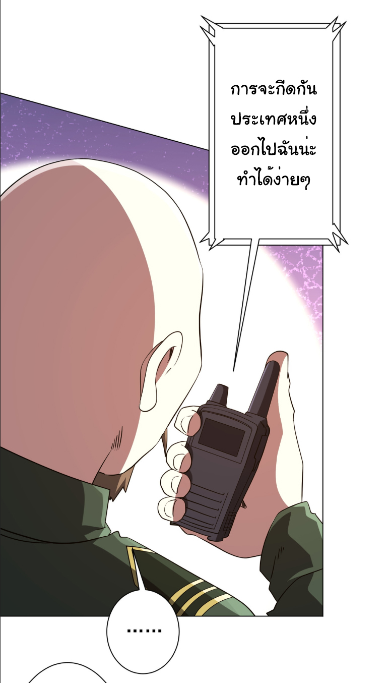 Start with trillions of coins ตอนที่ 231 หน้า 26