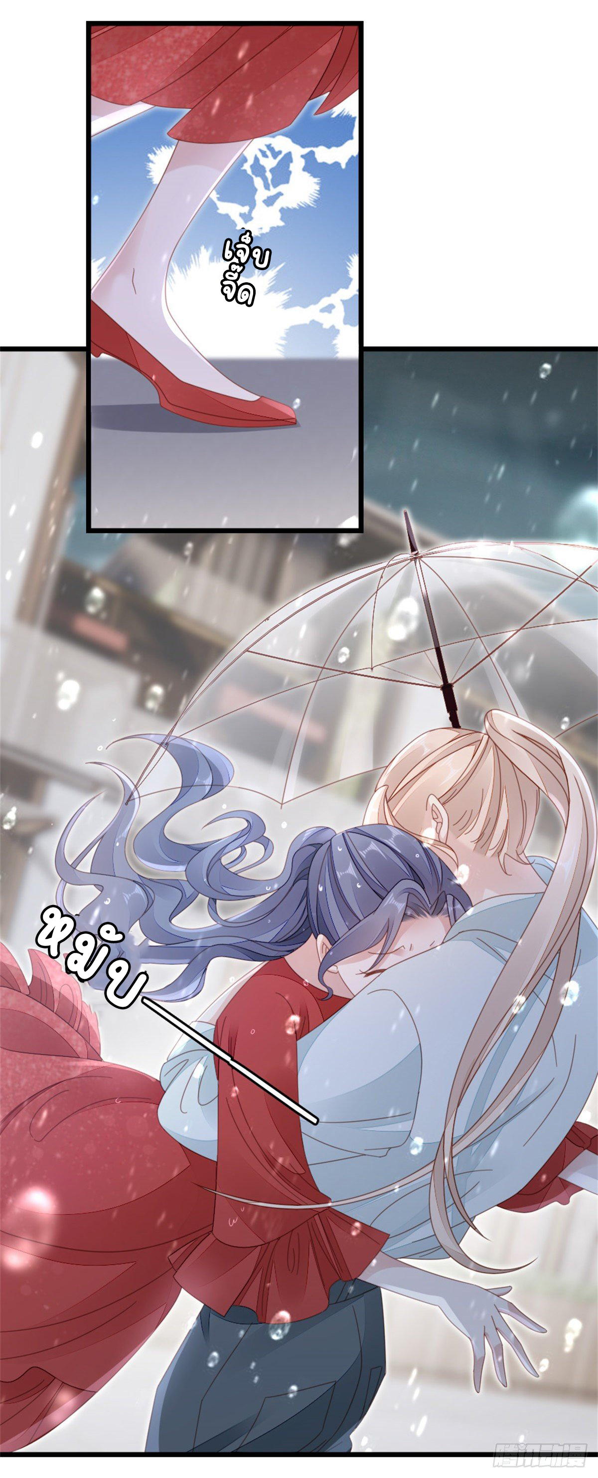 ระบบเปลี่ยนชะตายัยตัวร้าย ตอนที่ 67 หน้า 4