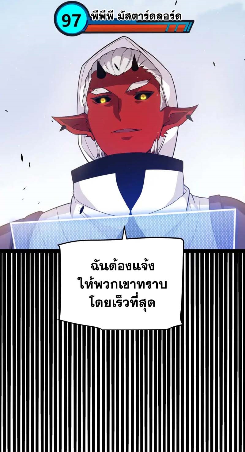 จอมโจรเงาแห่งแดนสวรรค์ ตอนที่ 1 หน้า 58