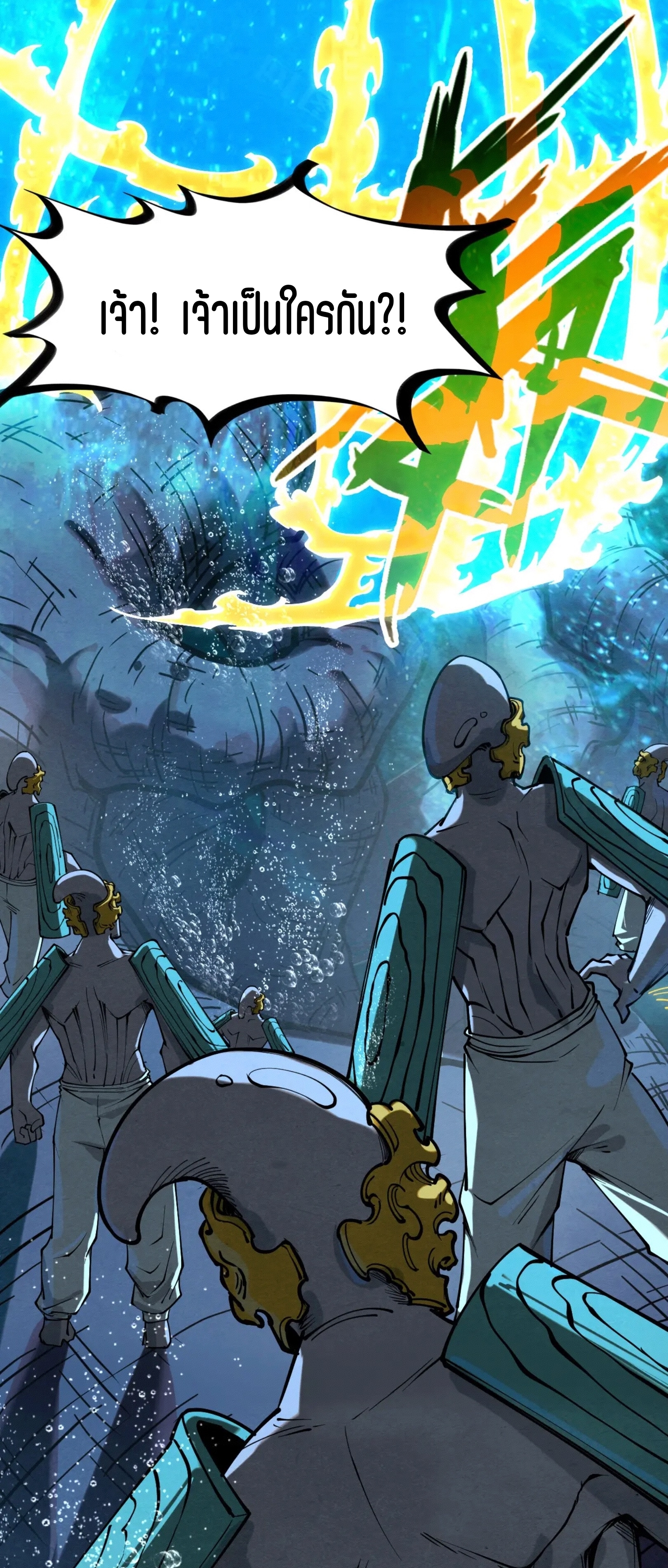 มหาเทพนิรันดร์กาล ตอนที่ 98 หน้า 59