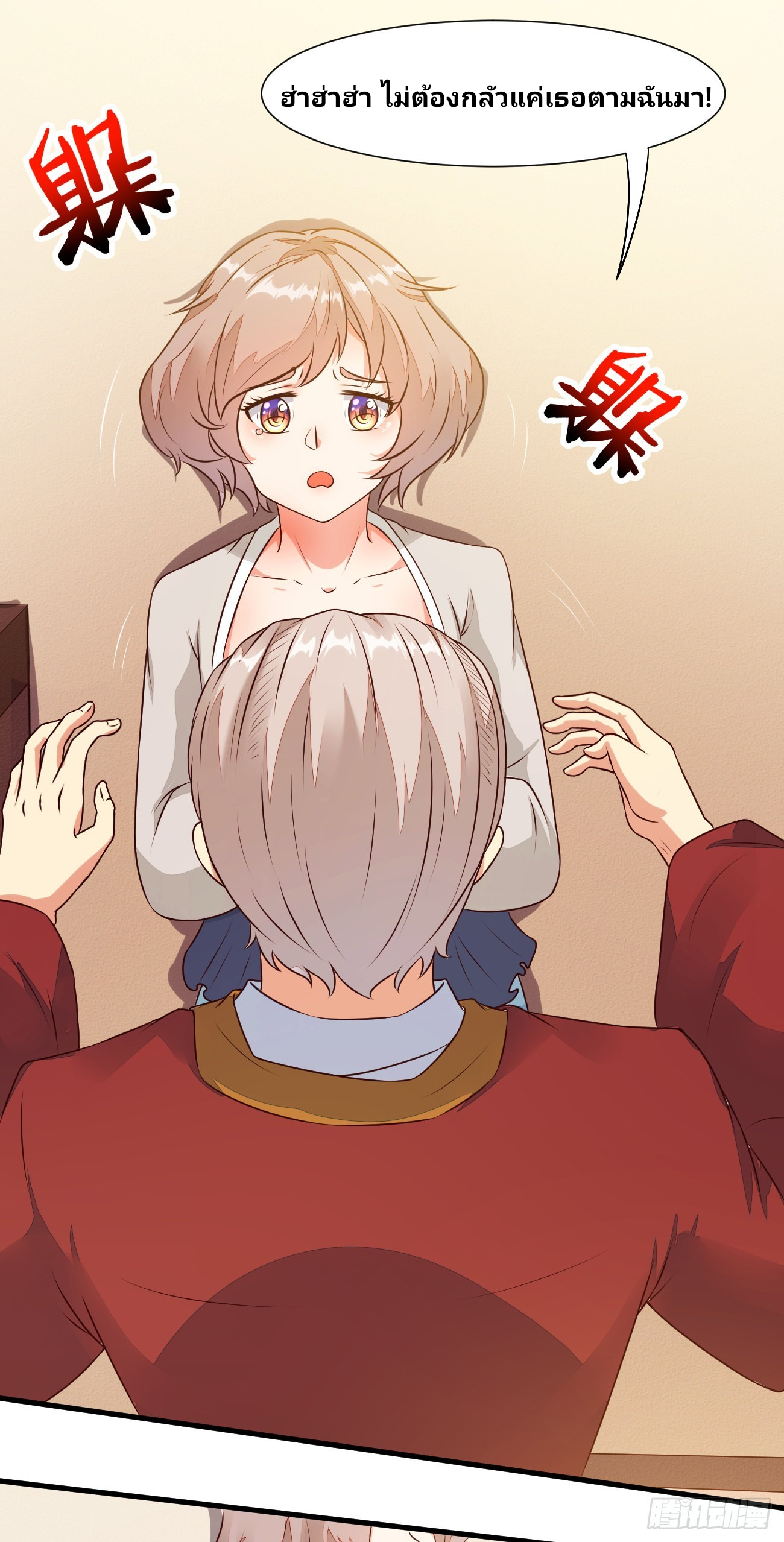 ฉันสุ่มตัวตนใหม่ทุกสัปดาห์ ตอนที่ 25 หน้า 17