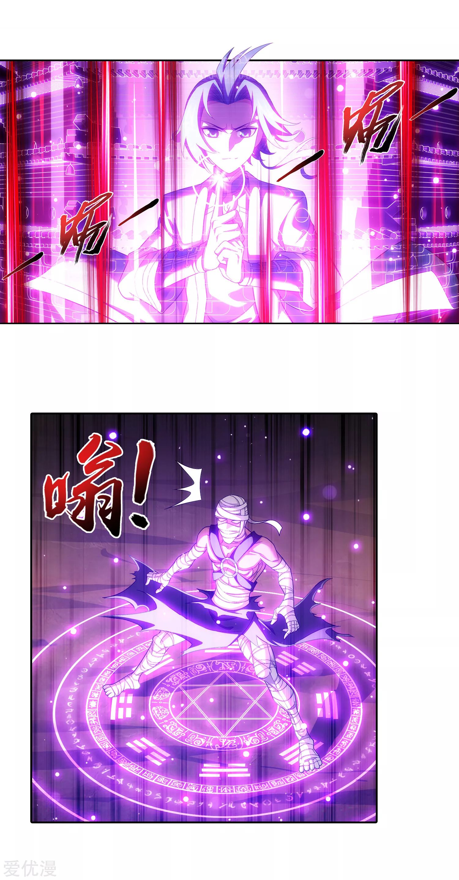 Da Zhu Zai ศึกปรมาจารย์สะท้านฟ้า (ชนจีน) ตอนที่ 232 หน้า 17