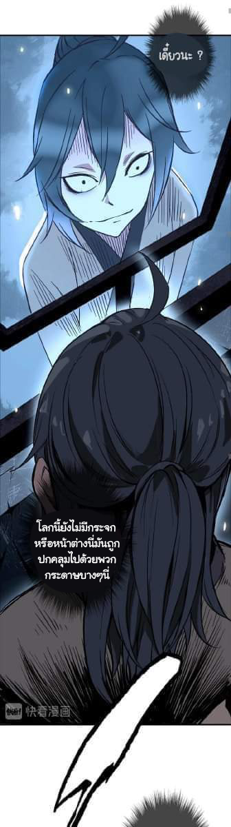 ลัทธิเต๋าสูงสุด ตอนที่ 1 หน้า 12