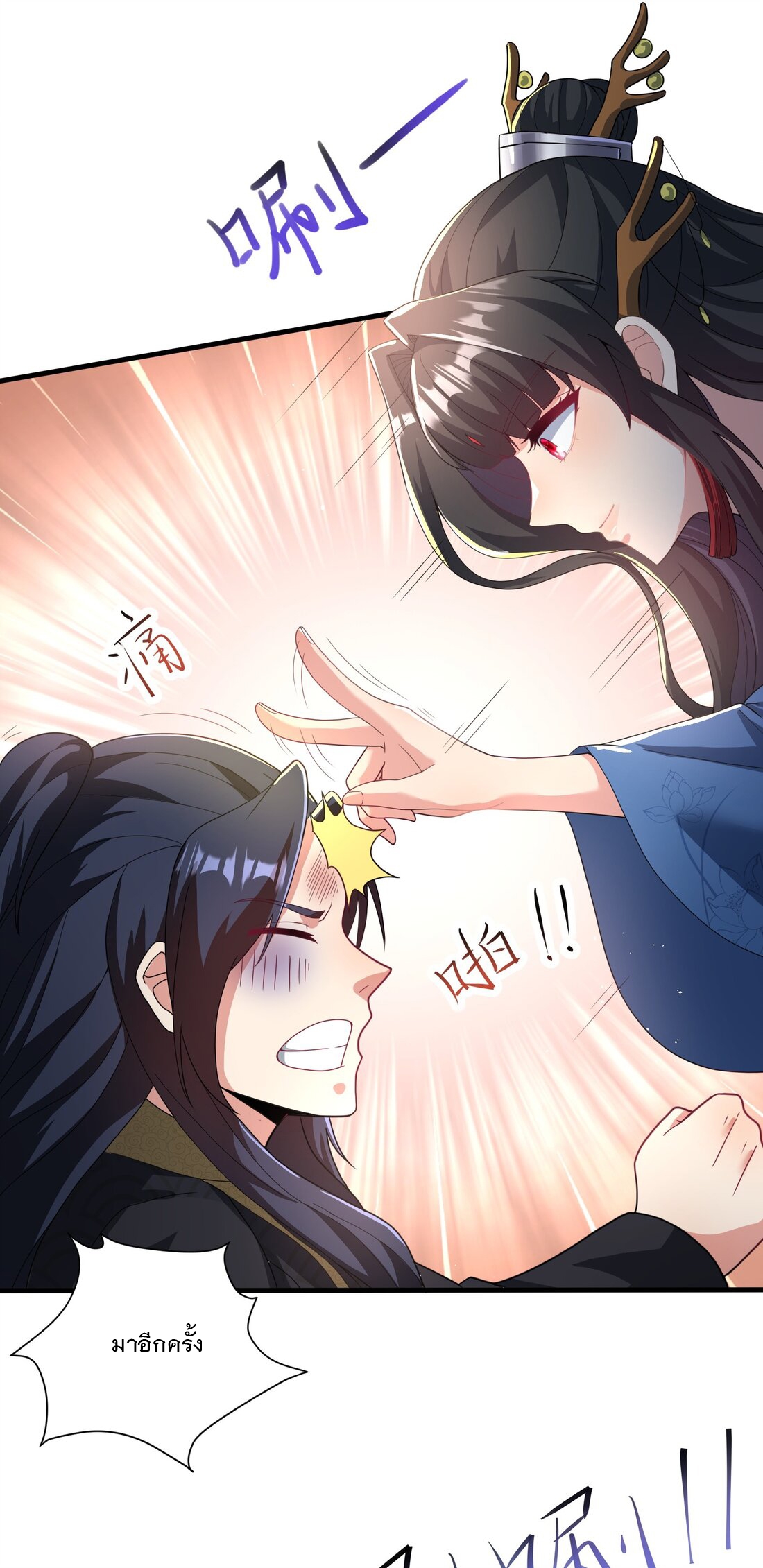 ได้โปรด ข้าไม่อยากตกหลุมรักอาจารย์ของข้าเลยจริงๆ (จีนตัดจบ) ตอนที่ 6 หน้า 14