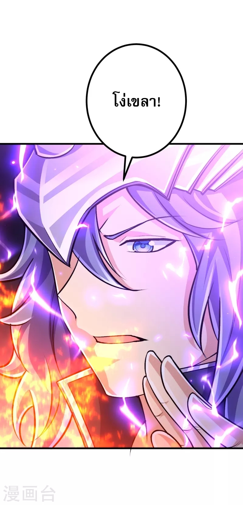 ผู้ขัดเกลาร่างกายที่แข็งแกร่งที่สุดในประวัติศาสตร์ ตอนที่ 125 หน้า 28