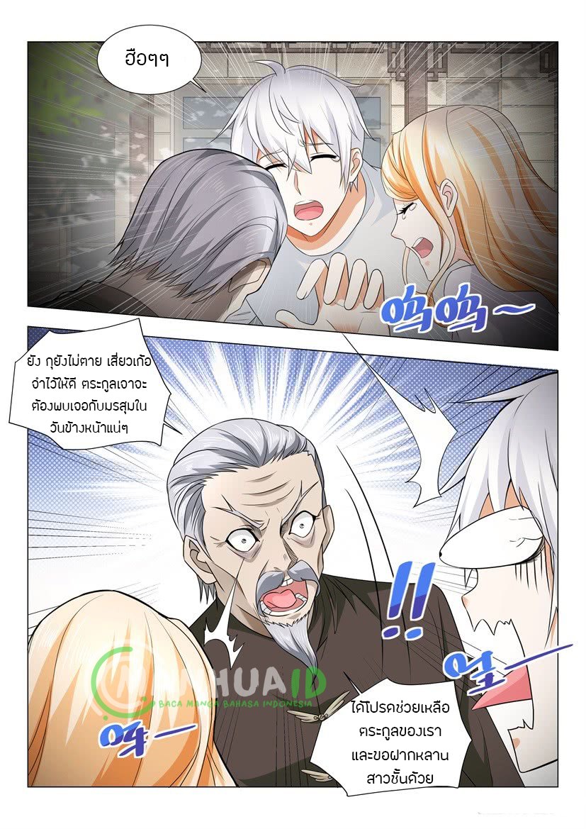 Divine Hero’s Skyfall System ตอนที่ 22 หน้า 12