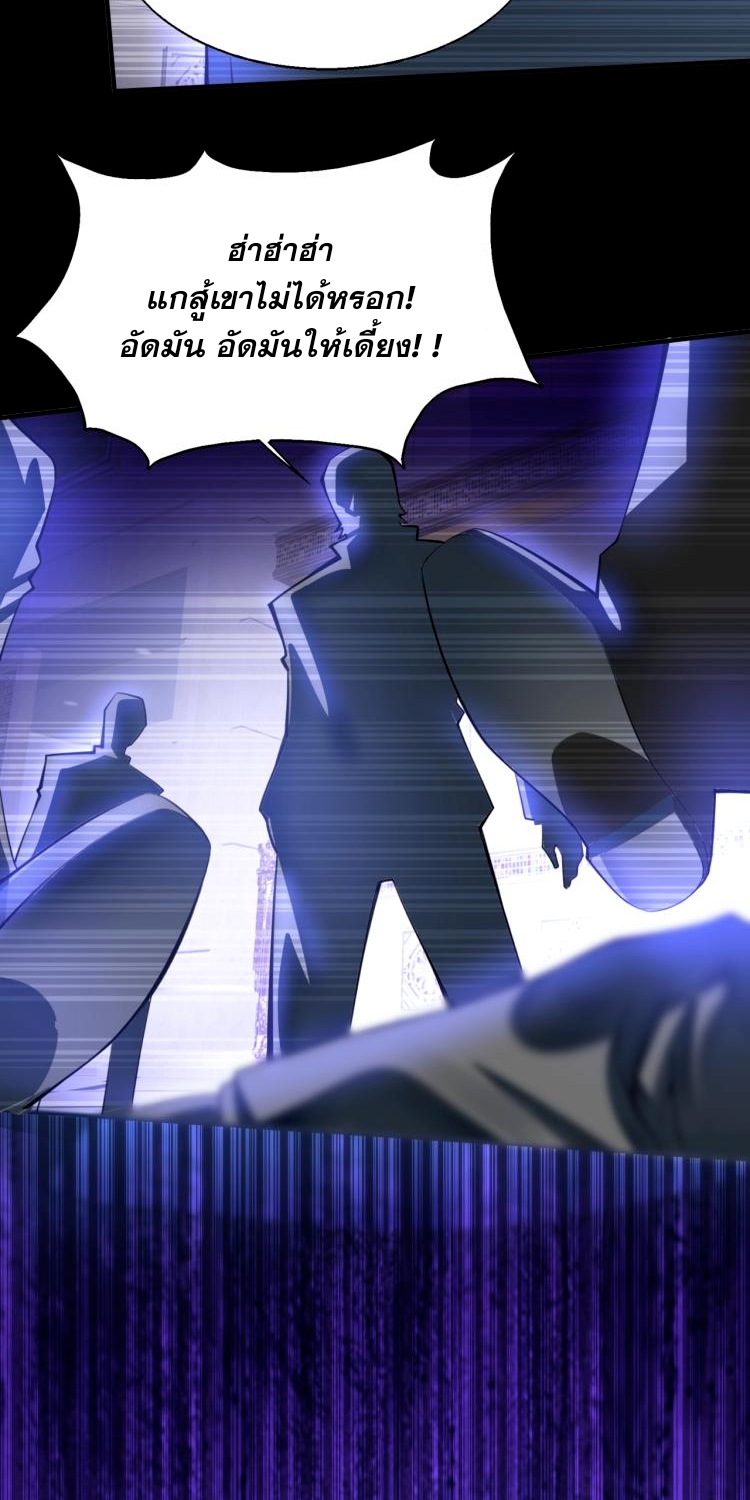 บุรุษผู้มาจากนรก ตอนที่ 1 หน้า 21