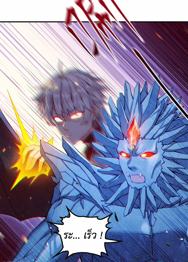 (จบ) Cultivate Immortality in The World of Superpowers (ปรมาจารย์ผู้ฝึกตนในโลกฮีโร่) ตอนที่ 48 หน้า 14