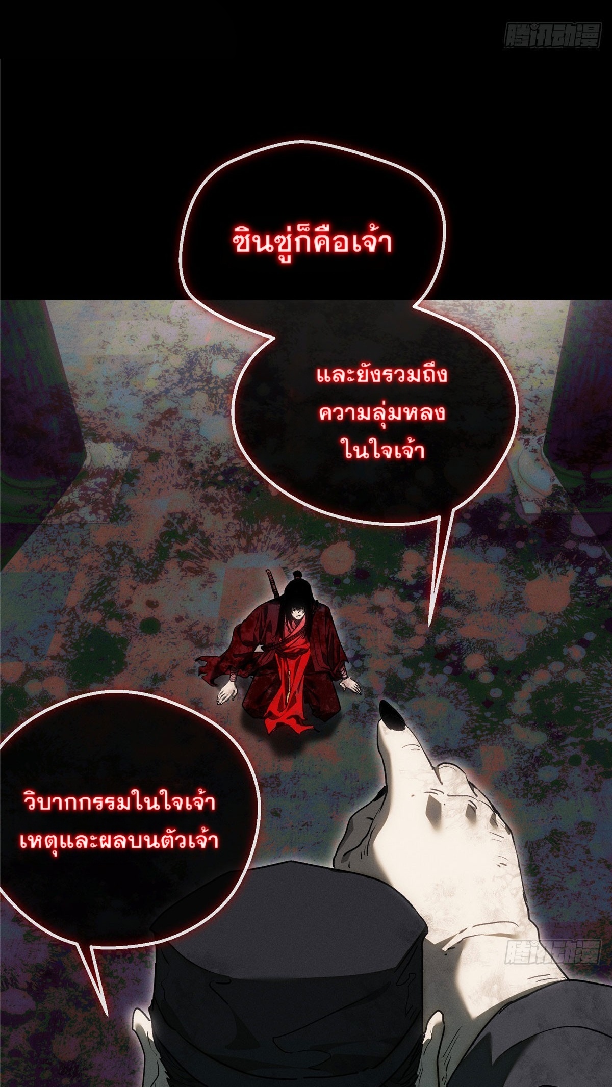 Dao of the Bizarre Immortal เซียนพิกล คนวิปลาส ตอนที่ 75 หน้า 23
