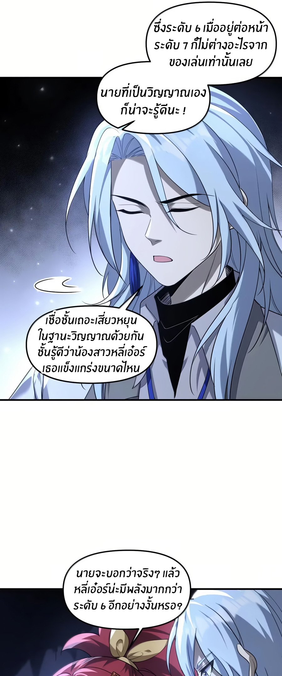 During the live broadcast, I proposed to the female ghost - she really agreed?! ตอนที่ 80 หน้า 27