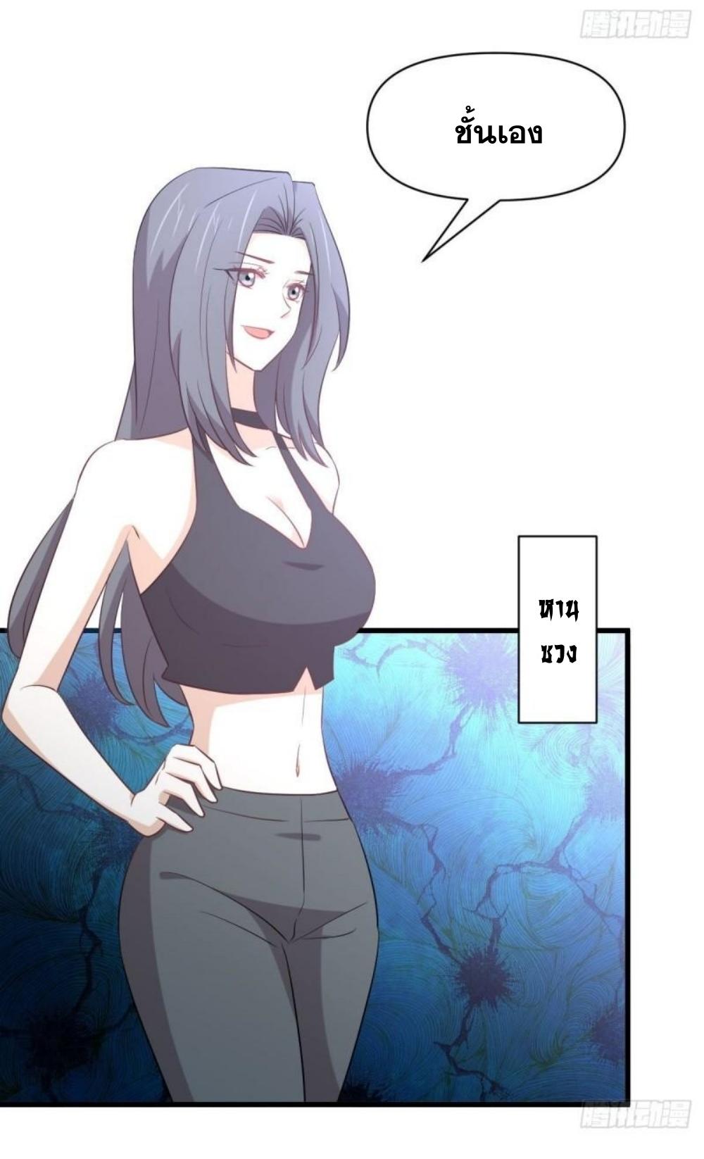 Immortal Swordsman in The Reverse World ข้าเซียนกระบี่ไม่เกาะสตรี ตอนที่ 283 หน้า 8