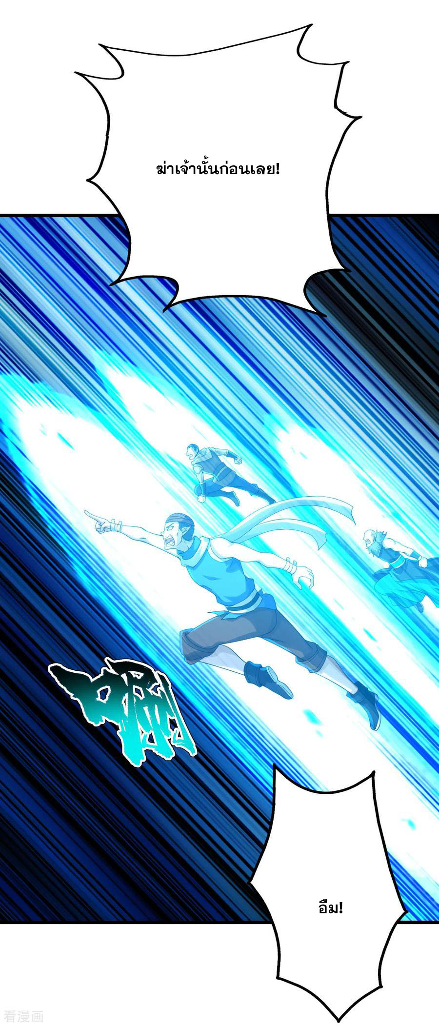 เทพอสูรสยบฟ้า ตอนที่ 124 หน้า 18