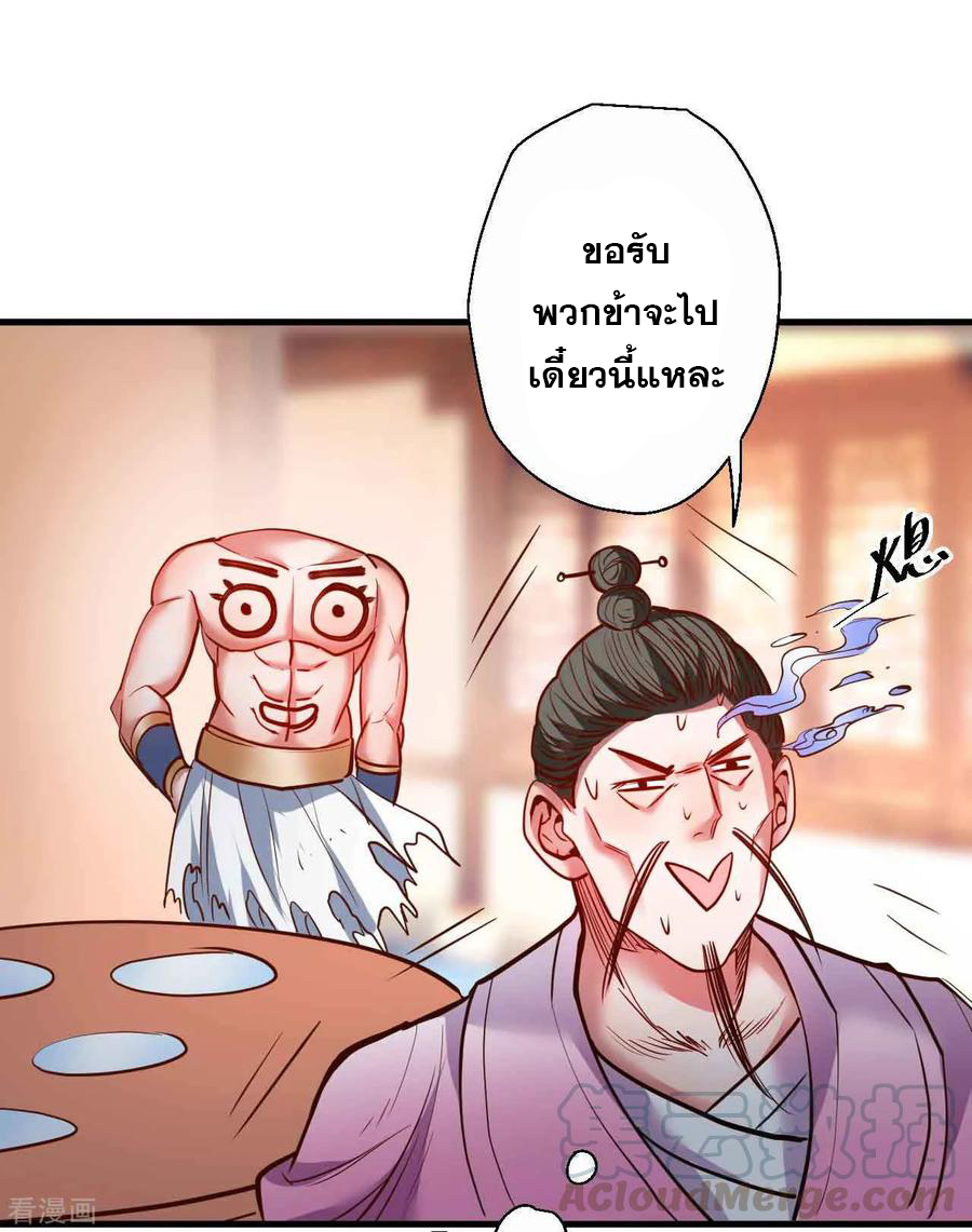 The Strongest Golden Kidney System ตอนที่ 81 หน้า 6