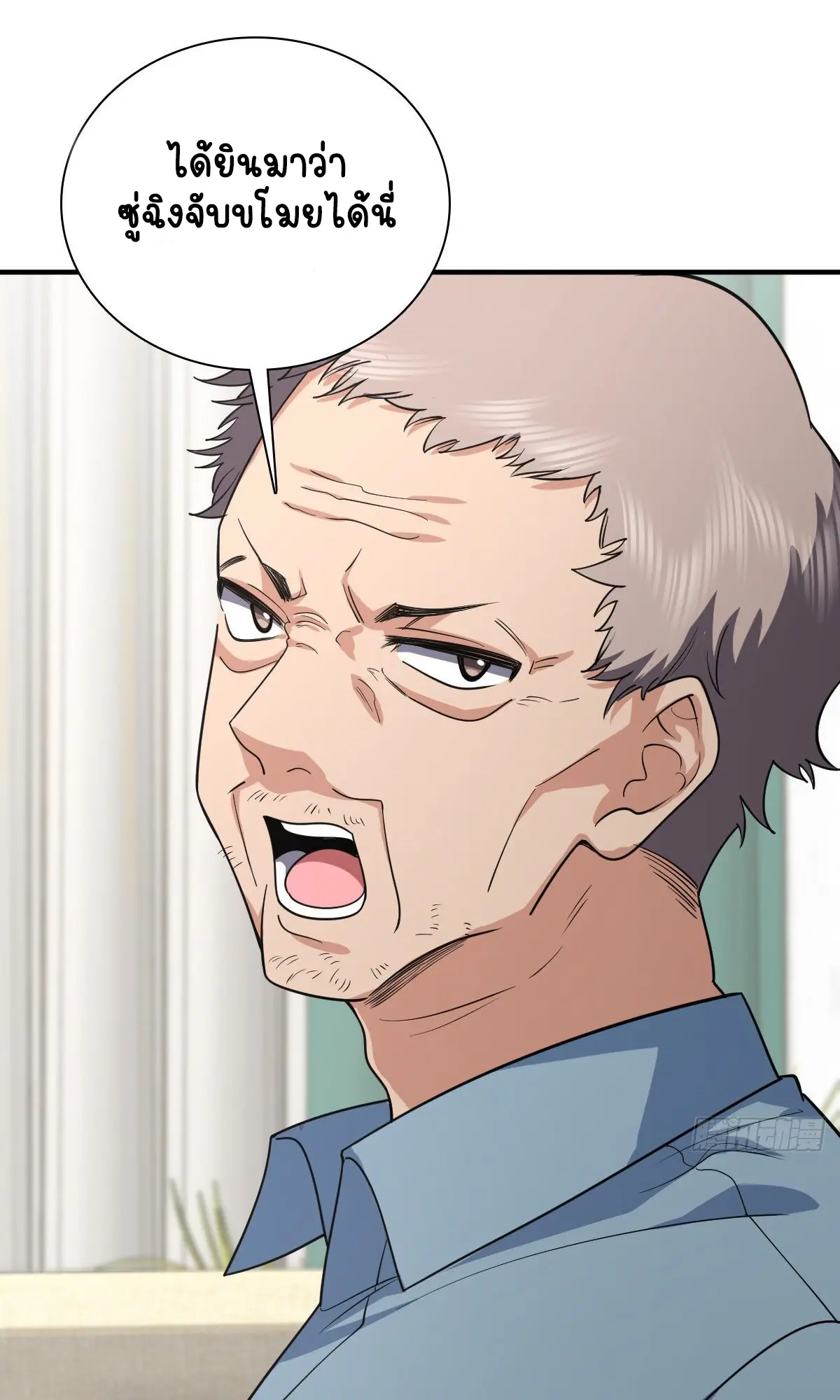 ภรรยาผมเป็นคนเมื่อ1000ปีที่แล้ว My Wife Is From a Thousand Years Ago ตอนที่ 28 หน้า 35