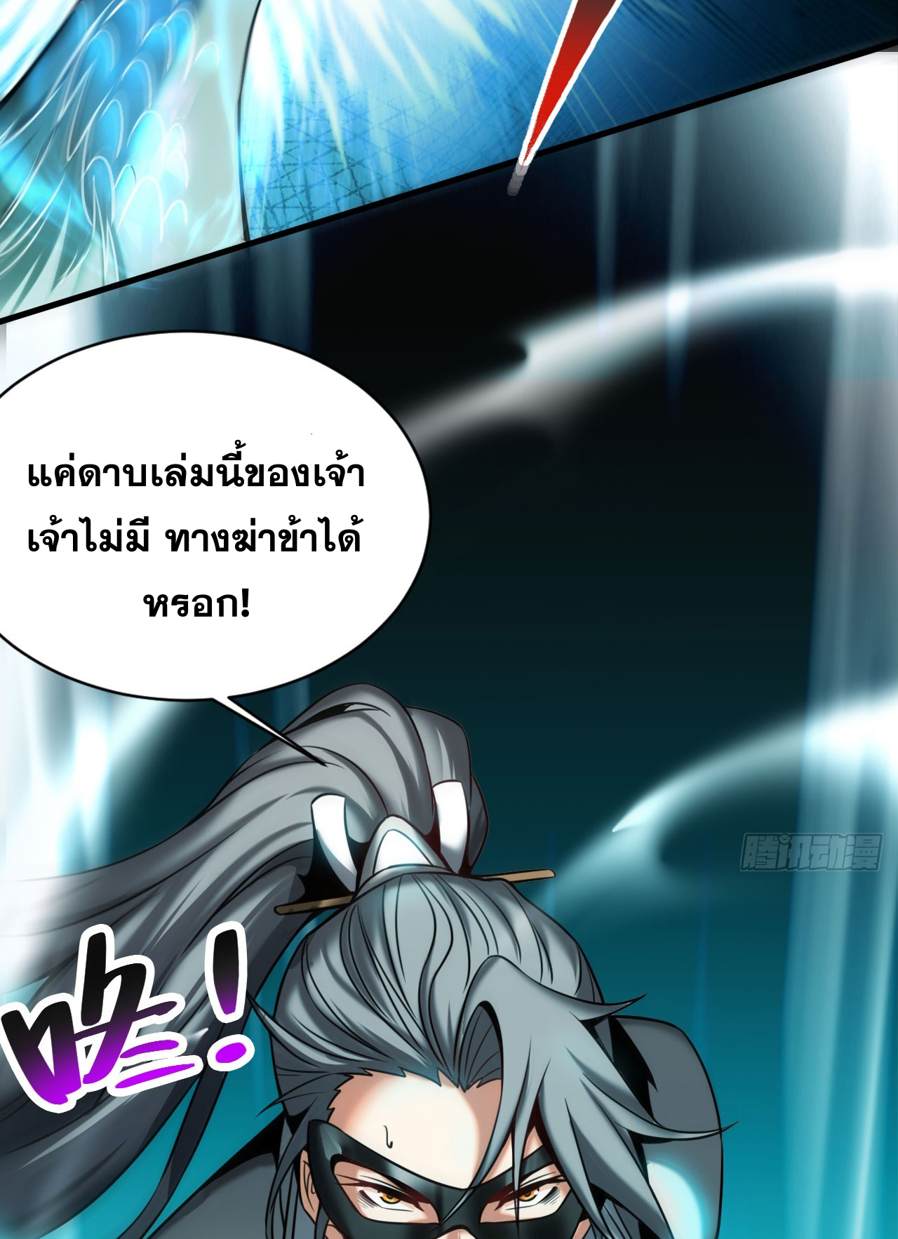 My Disciples Cultivate, While I Slack Off!  ศิษย์ของข้าฝกฝน ส่วนข้าขี้เกียจ ตอนที่ 17 หน้า 44