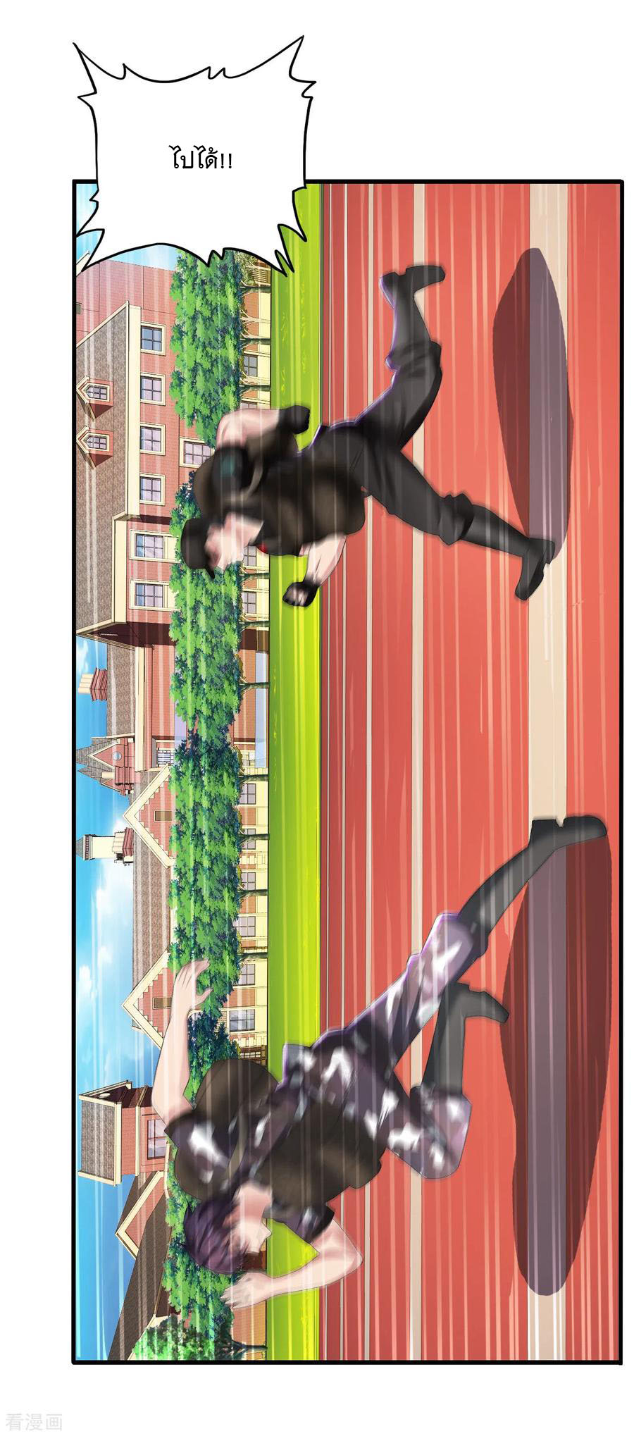 ทหารแพทย์สุดแกร่งผันตัวมาเป็นบอดี้การ์ด ตอนที่ 18 หน้า 3