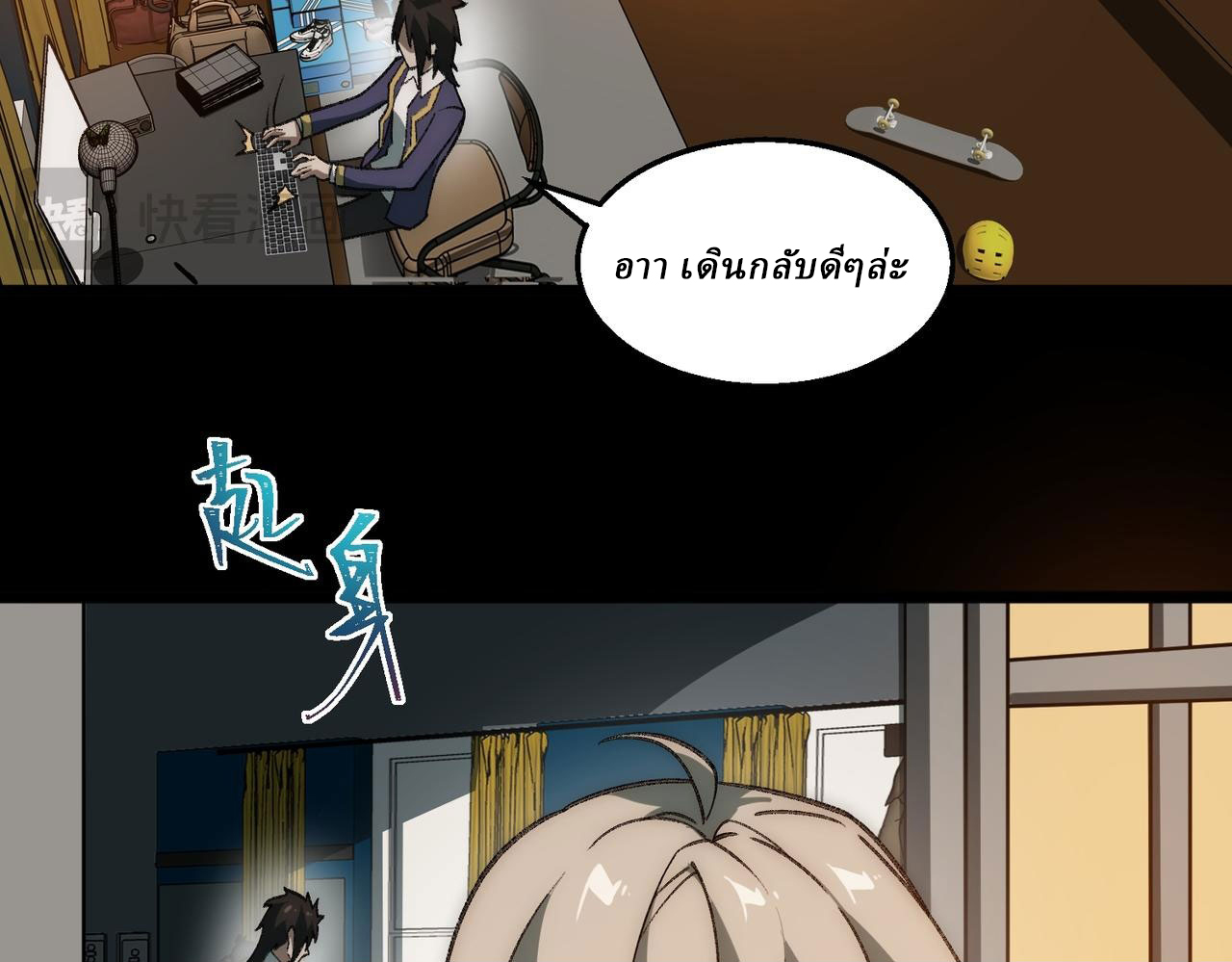 I created an Urban Legend ตอนที่ 34 หน้า 68