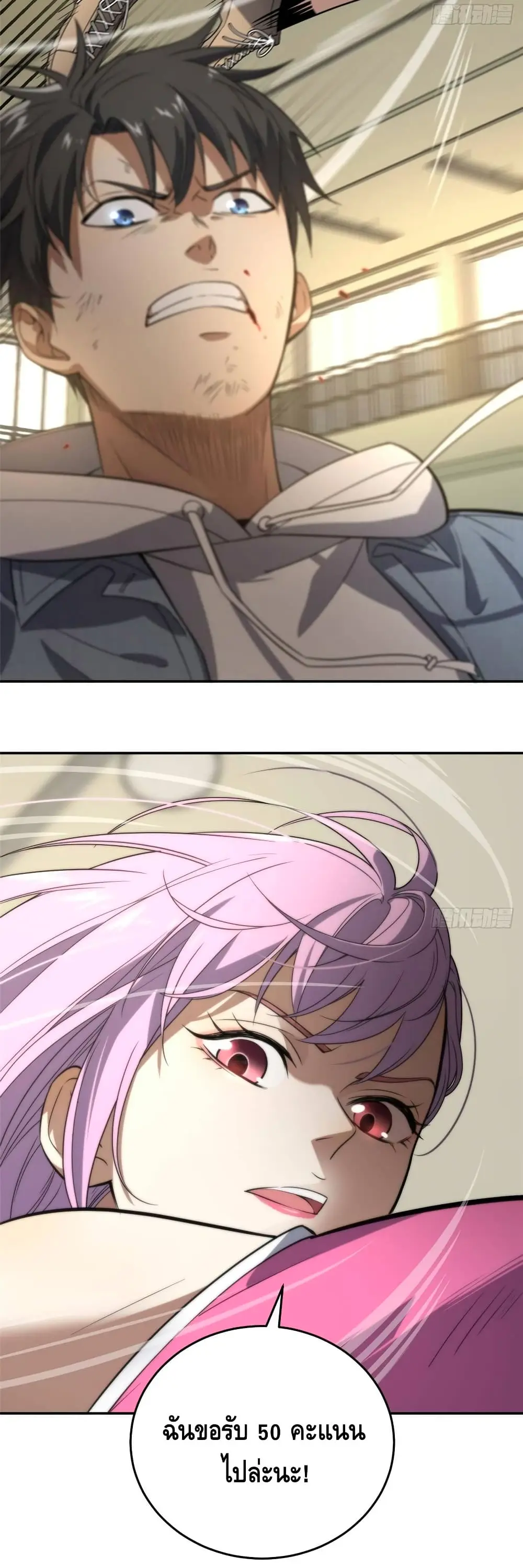 [ชนจีน] ระบบจอมยุทธ์สุดโกงแห่งโลกคู่ขนาน - Global Martial Arts ตอนที่ 31 หน้า 27