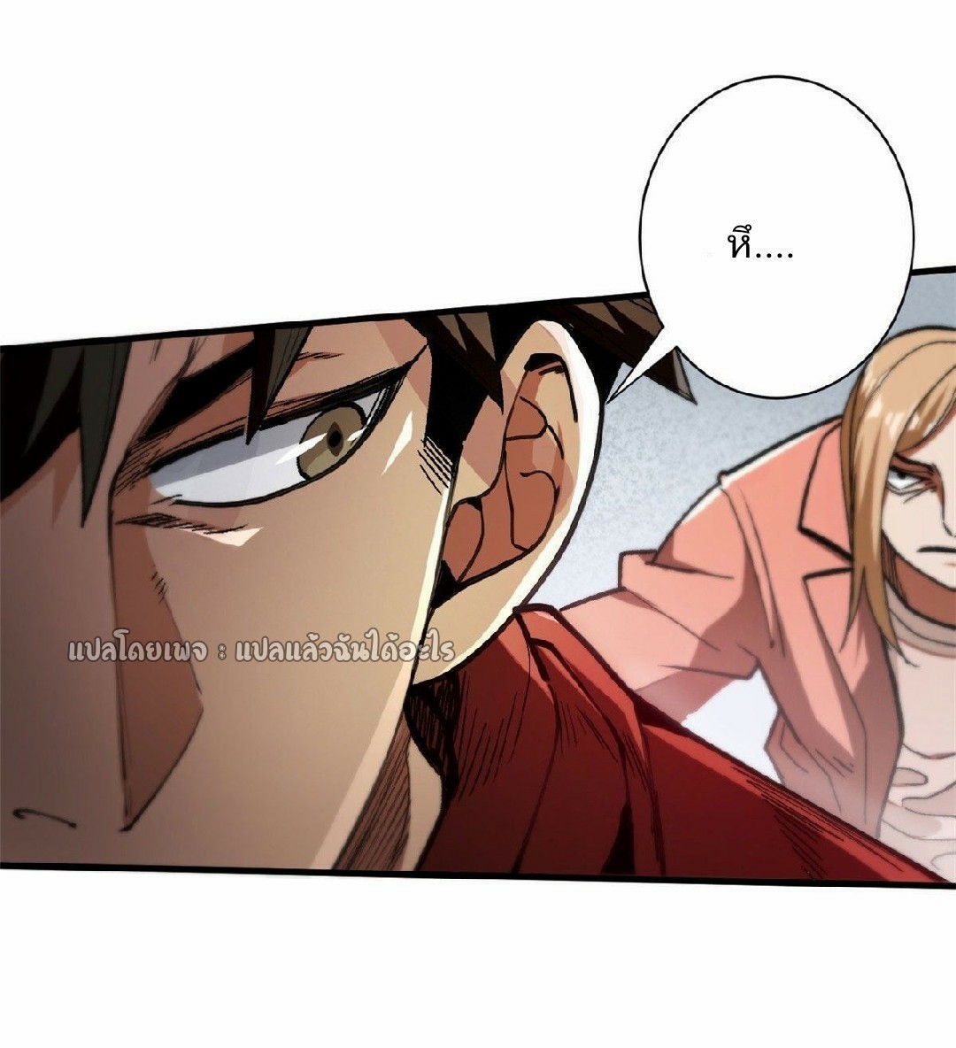 รูเล็ตเวิลด์ สุ่มไอเทมเอาชีวิตรอด ตอนที่ 28 หน้า 43