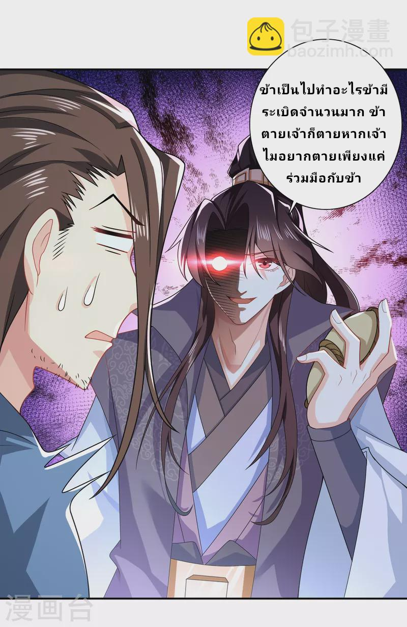 The ultimate crazy son-in-law—สุดยอดลูกเขยสุดบ้าที่แข็งแกร่งที่สุด ตอนที่ 22 หน้า 15