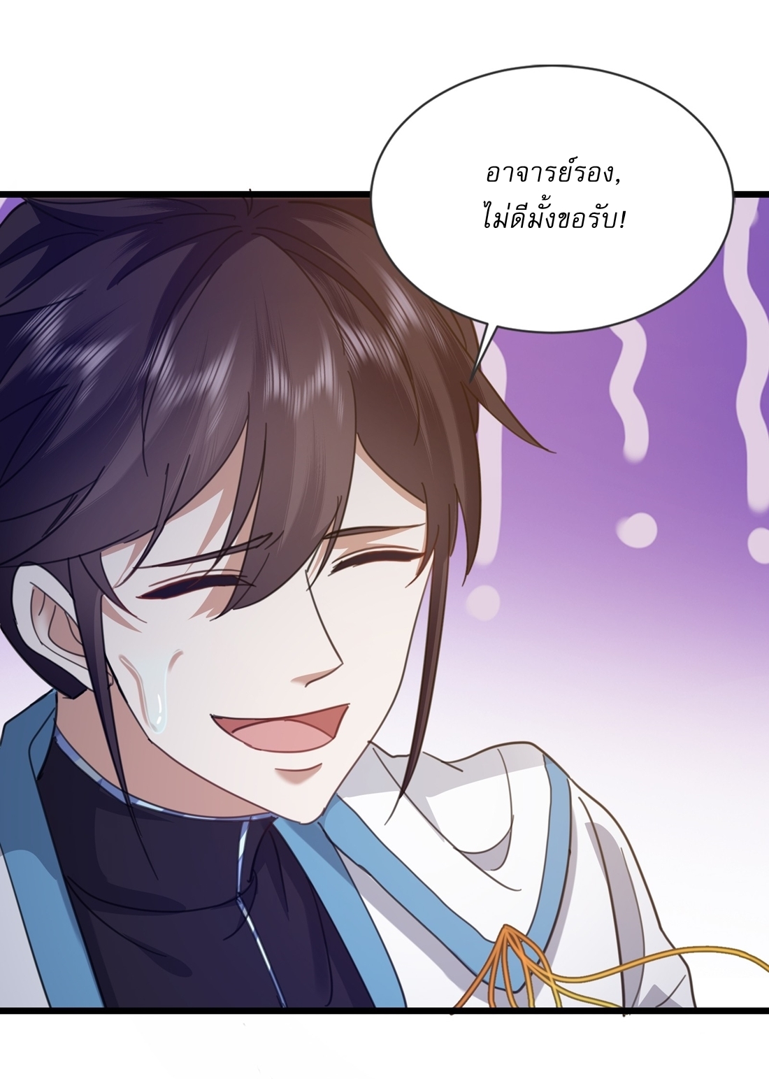 As An Immortal, I Only Practice Forbidden Arts เซียนอย่างข้า ฝึกเพียงเคล็ดวิชาต้องห้ามเท่านั้น! ตอนที่ 19 หน้า 17